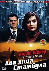Турецкий сериал Два лица Стамбула смотреть онлайн