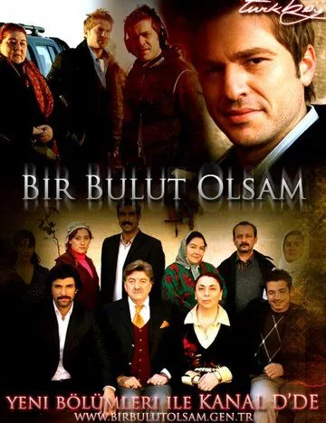 Турецкий сериал Если бы я стал облаком смотреть онлайн